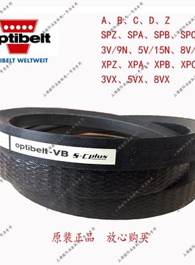 optibelt VB S=C Plus耐油热防静电三角带D3733Ld/32*3658Li D144