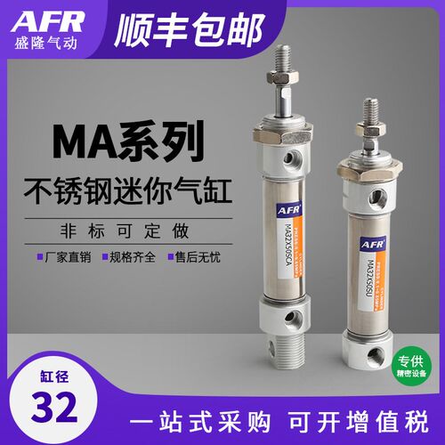气动小型不锈钢带磁迷你气缸MA32X25SX30X50SUX75SSCMX100X125SCA