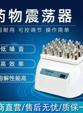 新款小型多功能回旋振荡器药物震荡器药瓶摇摆机试管搅拌器混匀仪