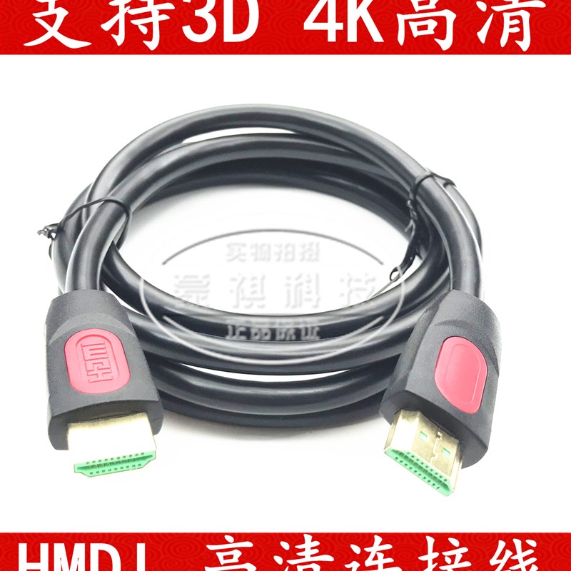 HDMI线2.0版 hdml高清数据线hmdi电脑连接电视hdim线4k高清线