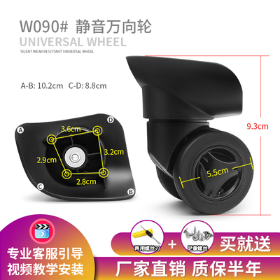 W090#m049万向轮皇冠旅行箱轱辘奥田拉杆箱行李箱包配件轮子维修