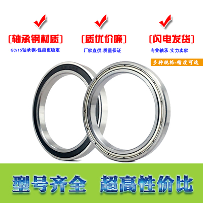 深沟球超薄壁轴承6810Z ZZ 6810RS 2RS 61810内径50mm外径65厚7mm