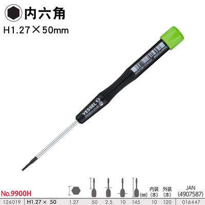 日本威威精密内六角螺丝刀六角匙内六方起子 0.89 1.27 1.5 2 2.5