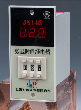 上海力盾数显时间继电器JS14S通电延时面板式安装AC220V380VDC24V