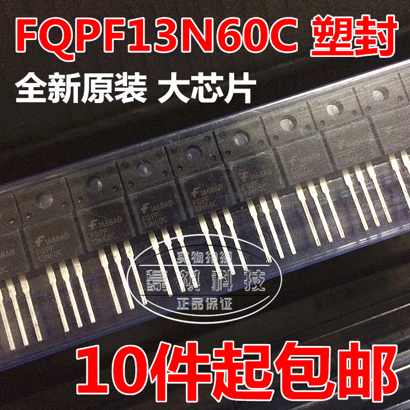 13N60 FQPF13N60C 直插 场效电晶体 全新原装 - 实物图