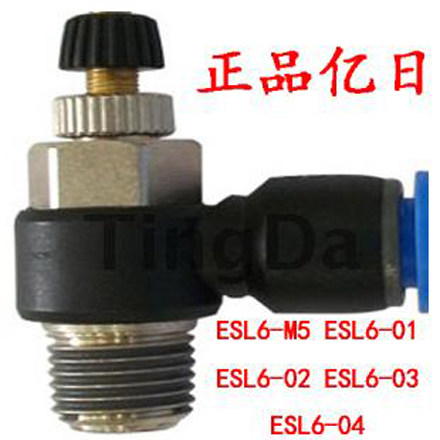 亿日气动接头节流阀气缸调速阀ESL限出限入6-m5,01,02,03,04ASL