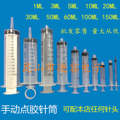 工业手动点胶针筒 螺口加墨针筒1ml3ml5ml10ml20ml30ml50ml100ml