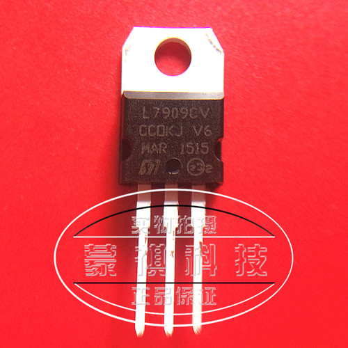 L7909CV TO-220 三端稳压器 国产全新 环保 单品9.8元免邮
