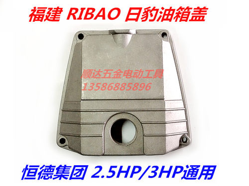 气泵原装配件 空压机配件 RIBAO 压缩机配件 日豹原装 日豹油箱盖