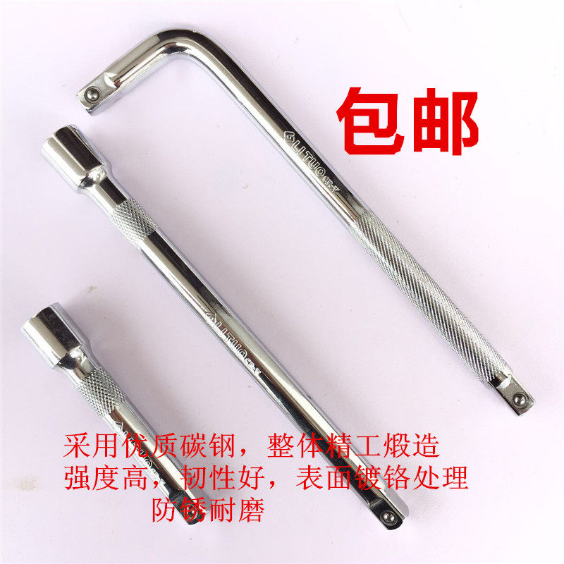 弯杆L型弯杆长杆套筒头接杆扳手铬钒钢CRV 1/2套筒扳手125mm扳手