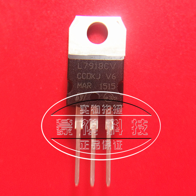 L7918CV L7918 LM7918 直插 TO-220 全新 三端稳压 单品满9.8免邮