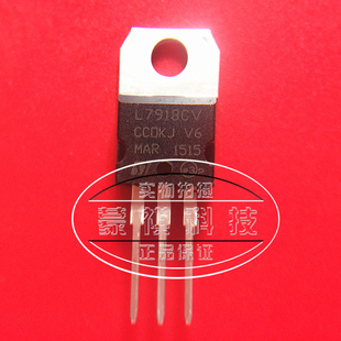 L7918CV L7918 LM7918 直插 TO-220 全新 三端稳压 单品满9.8免邮