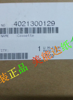 原装 震旦AD168 AD166纸盒 美能达162 163 1611 152 7516V纸盒框