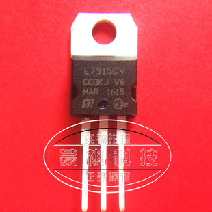 全新原装 L7915CV TO-220  三端稳压 15V 7915