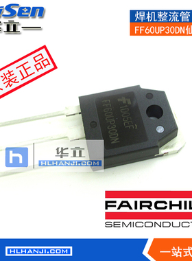 60A600V单管焊机快恢复整流管FF60UP30DN等离子二极管SFA60UP60DN