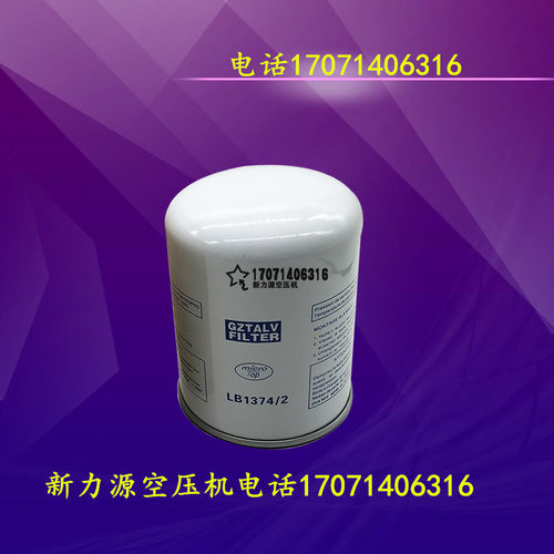 普尔22KW30HP螺杆空压机油气分离器 3立方AA1330 LB1374/2油分芯