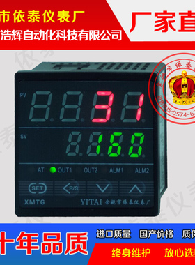 温控仪XMTG-6000 XMTG-7000 XMTG-8000 XMTG-9000