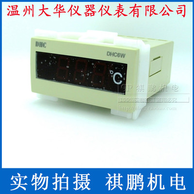 温州大华DHC 数显温度表 DHC6W-PT100 99.9度 用于温度监测