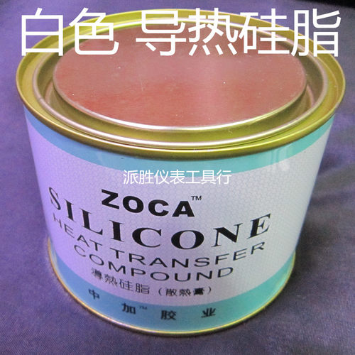 中加导热硅脂.散热膏绝缘硅脂白色导热750G 硅脂CPU散热硅脂