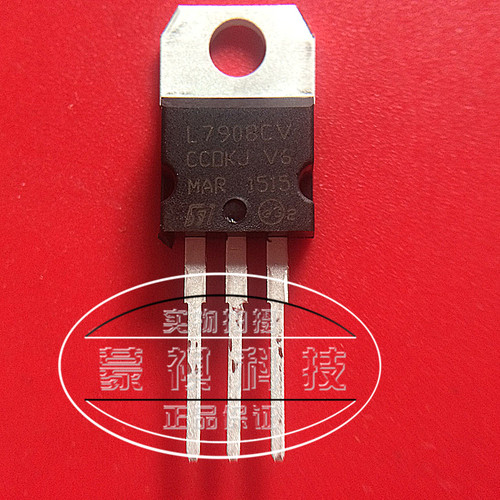 L7908 L7908CV LM7908 全新三端稳压电路/稳压器 单品满9.8元免邮
