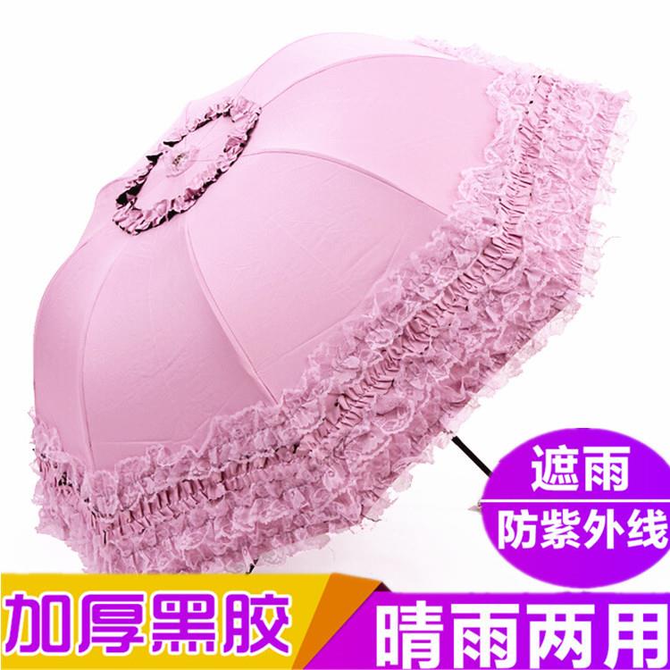 太阳伞防晒防紫外线雨伞女晴雨两用折叠黑胶三折伞蕾丝公主遮阳伞