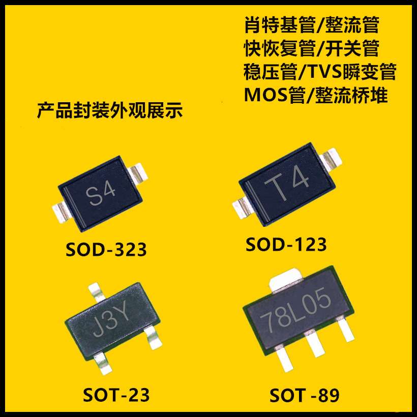 SS34贴片肖特基二极管SMA/DO-214AC封装大电流 1N5822贴片