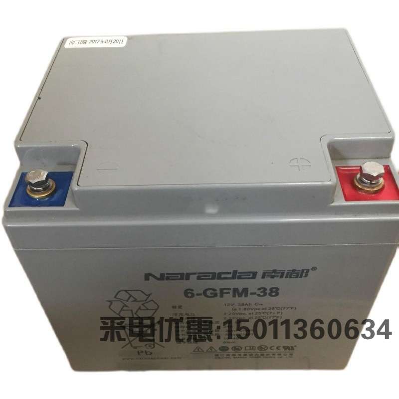 NARADA南都蓄电池6-GFM-38 12V38AH 6-GFM-40 12V40AH铅酸免维护