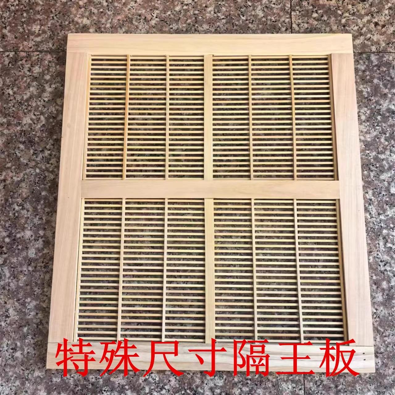 GN中蜂平面隔王板国宝蜂箱格子蜂箱等非标尺寸蜂箱土蜂隔王板竹木