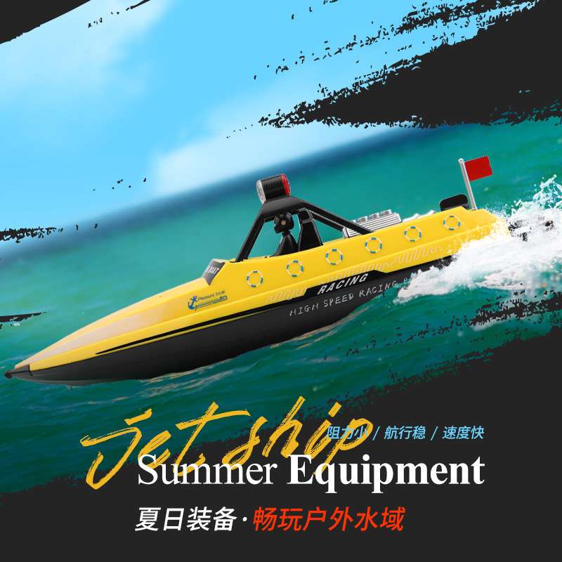 新品伟力WL917喷射竞技遥控船带灯高速快艇电动船模儿童玩具