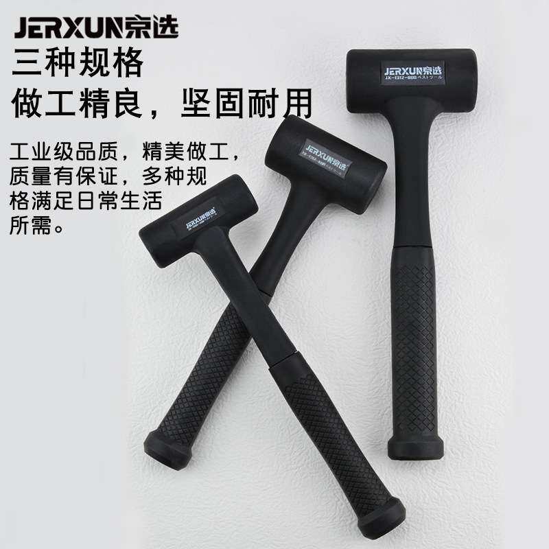 京选橡胶锤防震无弹力安装木工锤皮榔头铺地板瓷砖大理石橡皮锤子