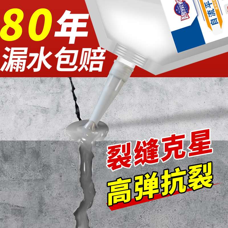 水泥地面裂缝修补剂高强度防水补漏材料屋顶灌缝胶填缝堵漏王