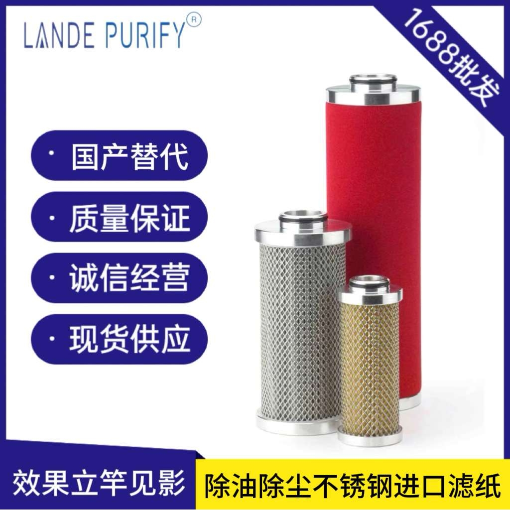 空压机精密过滤器滤芯GD450GW GD550GW GD650GW GD850GW