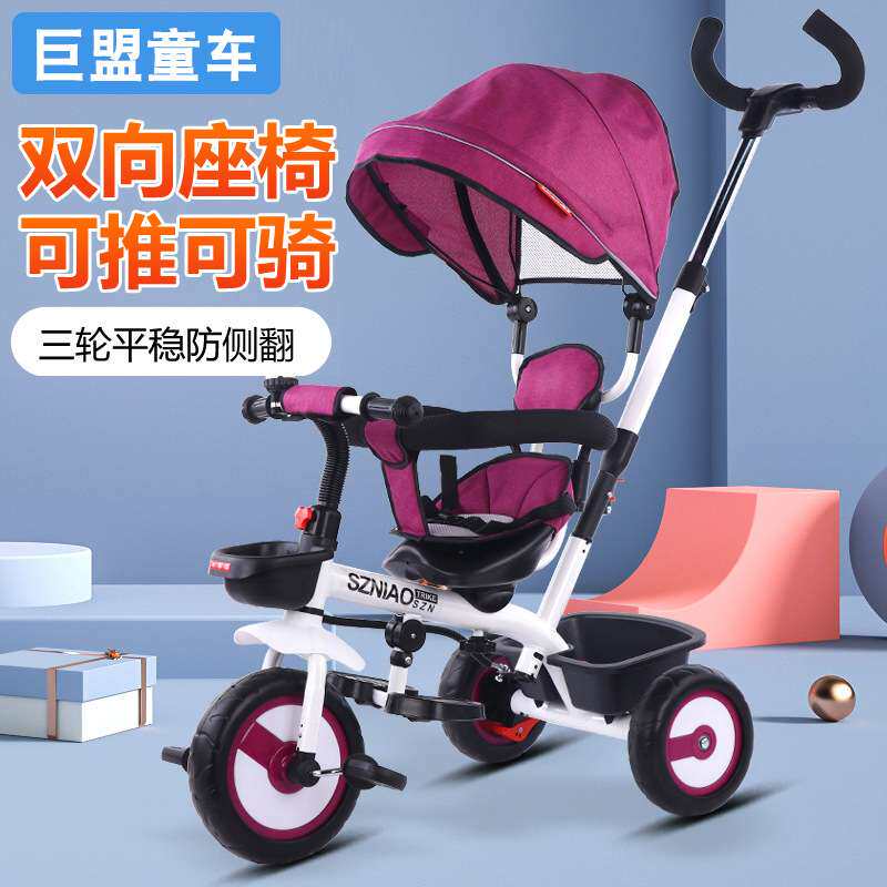 多功能手推车带遮阳棚小孩三轮自行车轻便脚踏车儿童手推三轮车