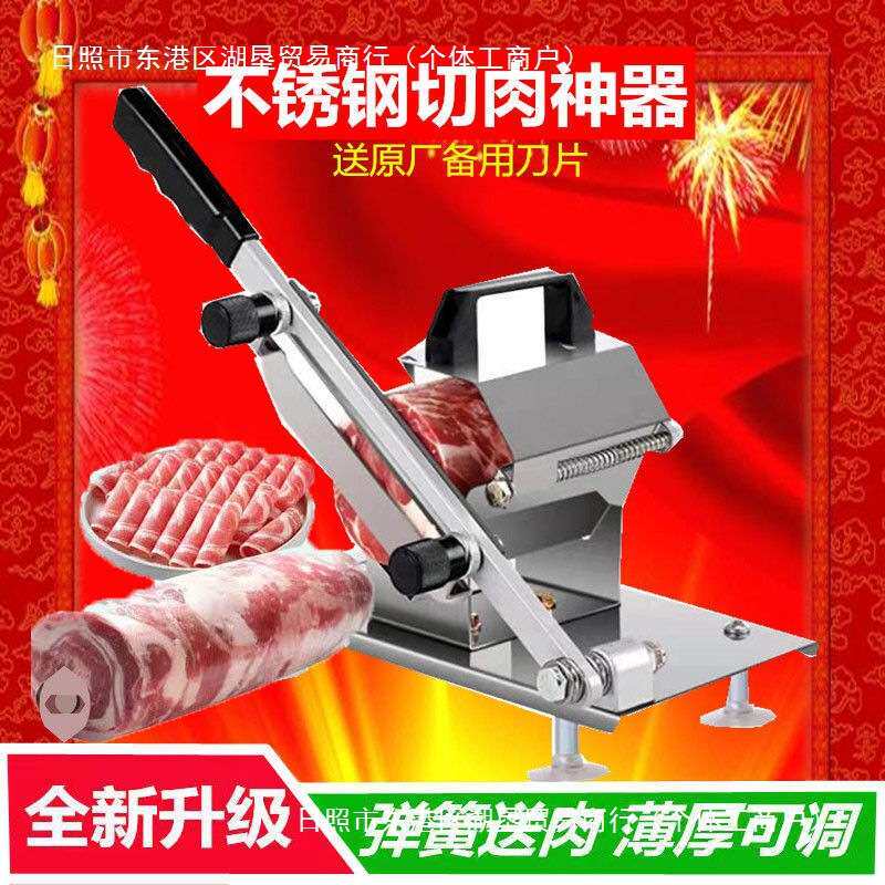 切羊肉机家用肥牛卷加厚不锈钢切肉冰冻牛羊肉卷切片机手动