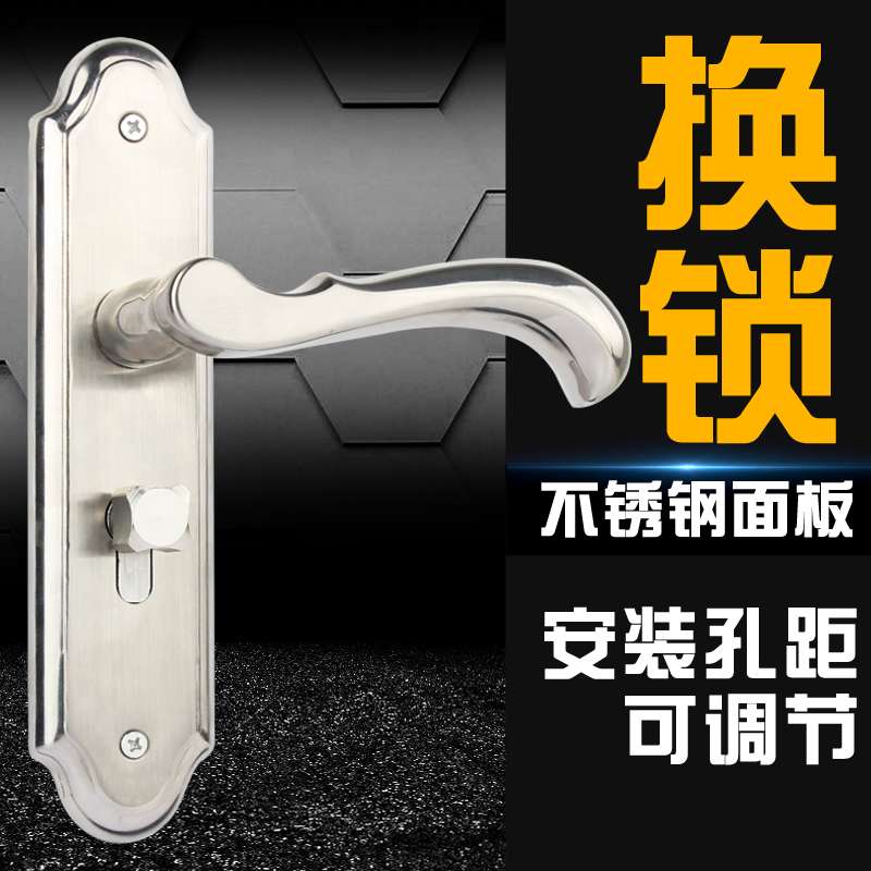 通用型门锁304不锈钢材质门把手锁旧门换锁室内实木门房间门门锁