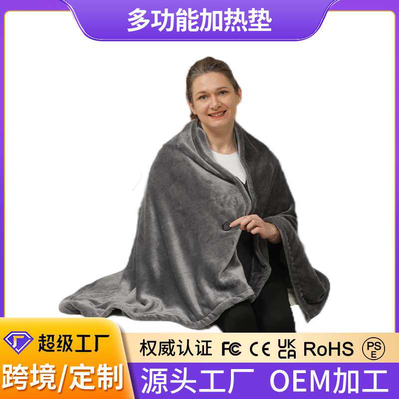 户外加热斗篷加热暖毛毯保暖午睡发热披肩家用毯子保暖电热毯盖毯