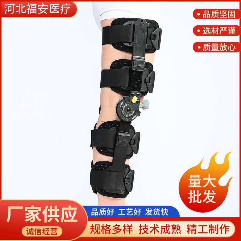 厂家 可调膝关节固定支具支架半月板膝盖卡盘腿部骨折护具保护