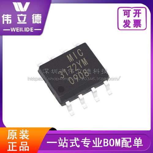 集成电路 MIC3172YM SOP-8 电源芯片半导体 BOM表配单 电子元器件