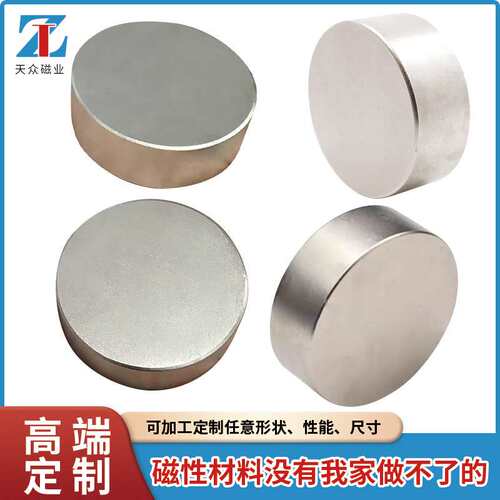 厂家直供 钕铁硼强磁D60*20mm 圆形强磁铁 大规格 吸铁石 现货