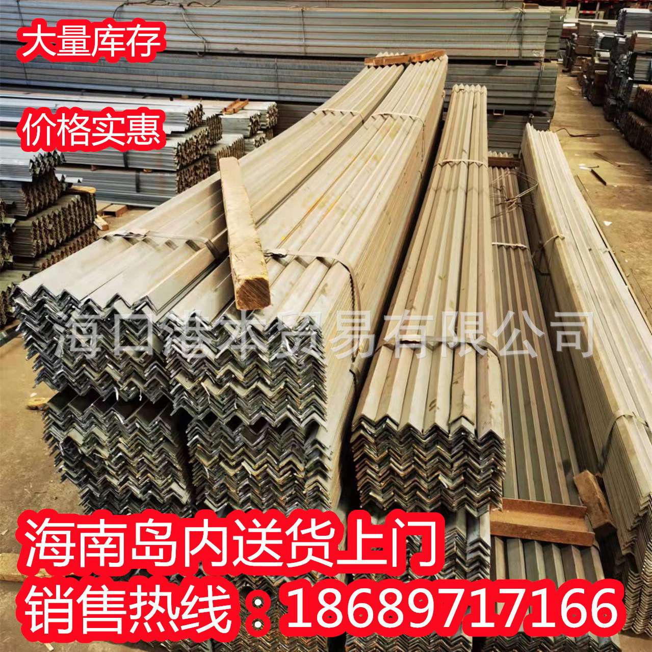 黑角铁热镀锌角铁 定安县不等边角钢不锈钢角铁Q235B厂家直销