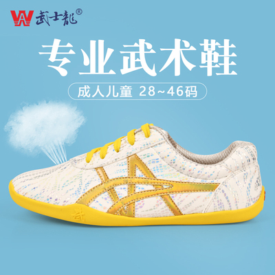 武士龙武术鞋表演专业比赛儿童训练男女套路比赛太极拳竞赛鞋舒服