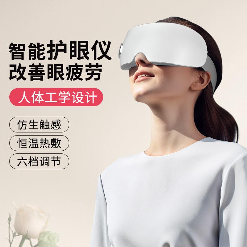 多功能学生儿童护眼仪热敷恒温充电智能眼罩缓解眼疲劳眼部按摩器