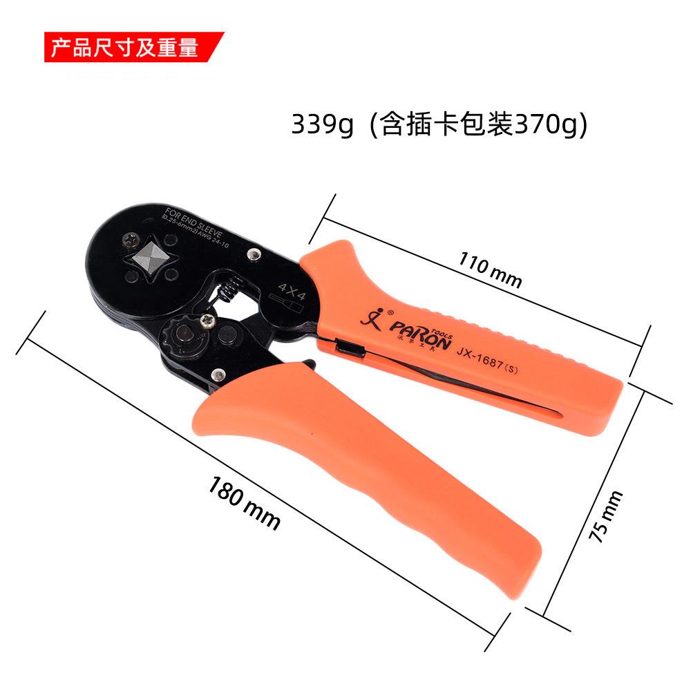 HCS86-4管型端子压线钳棘轮省力压接钳套管式端子接线钳电工工具
