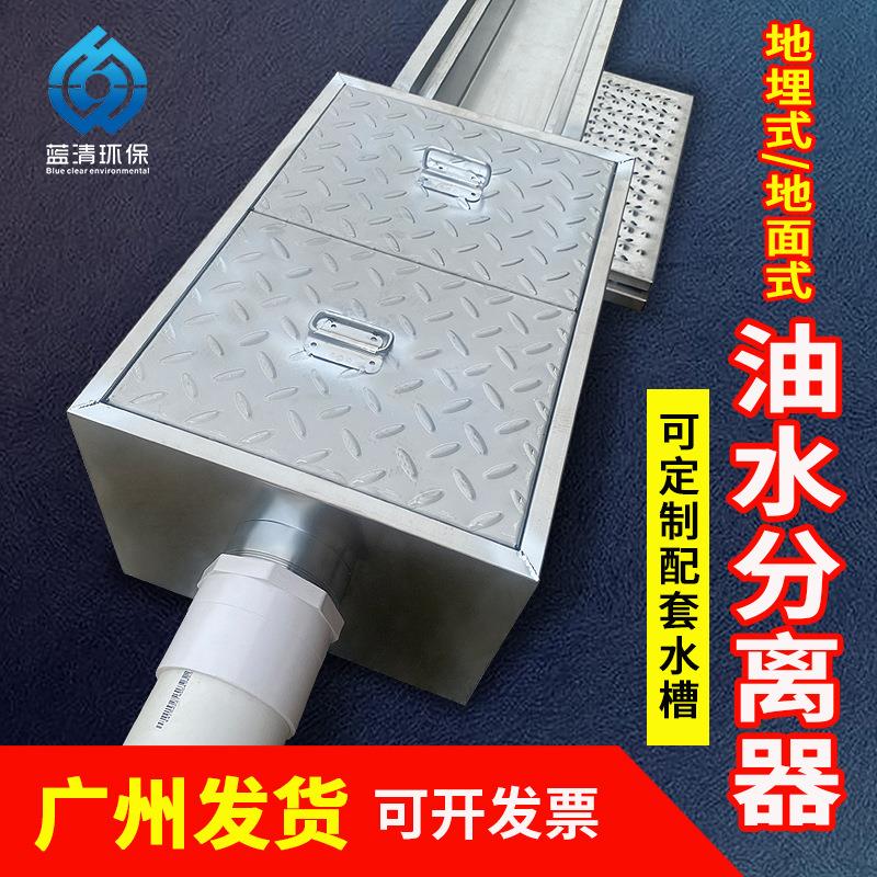 地埋式无动力油水分离器餐饮厨房污水处理器小型不锈钢隔油池定制