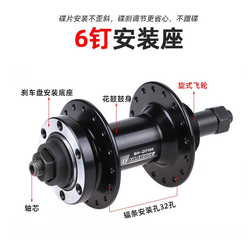 BLOOKE 旋式快拆滚珠花鼓 山地自行车32孔六钉碟刹花鼓6-8速