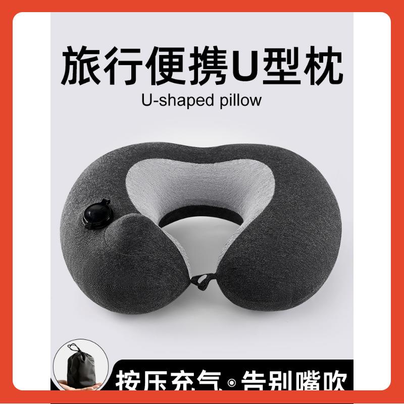 ǎ按压充气u型枕旅行便携护颈脖枕飞机坐车睡觉夏季午睡u形颈椎