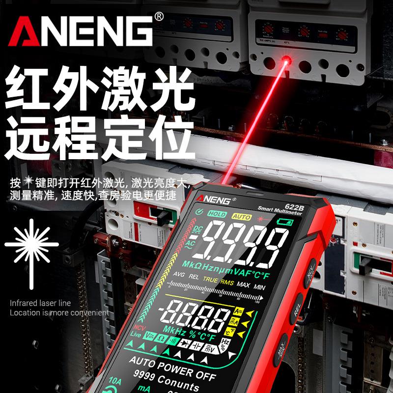 ANENG 触控超大屏万用表智能防烧数字高精度万能表全自动电工专用