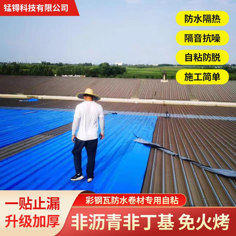 屋顶补漏材料抗晒自粘防水胶带彩钢瓦隔热油毡堵漏沥青卷材