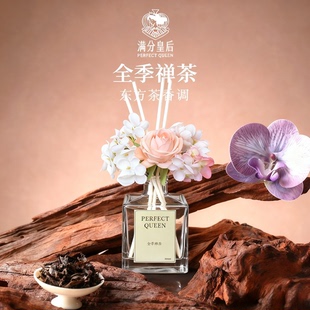 满分皇后全季禅茶香薰系列持久女士香水淡香自然礼物