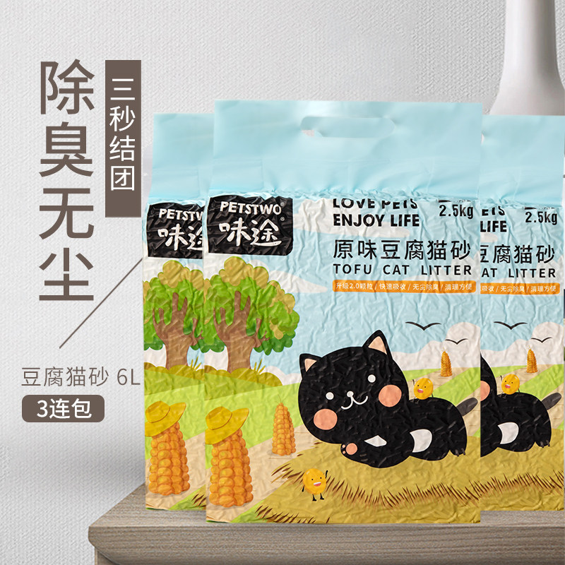 现货派涂豆腐猫砂除臭无尘猫沙大包装毛沙满10公斤20斤包装